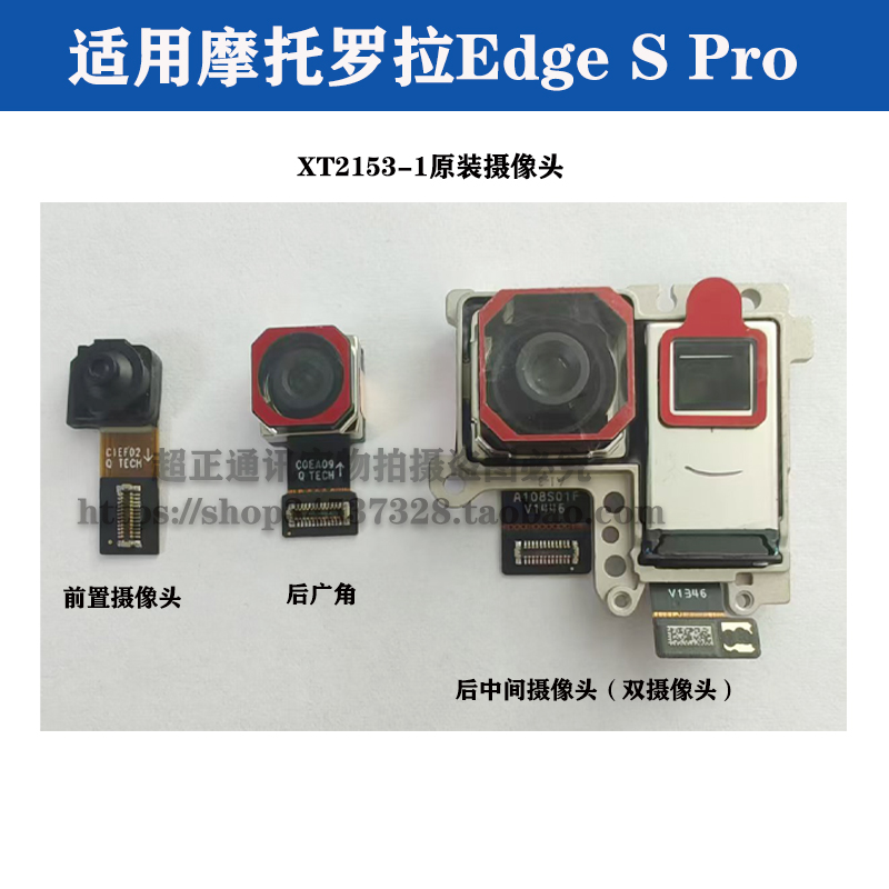 适用于摩托罗拉edge S Pro XT2153-1 S30 XT2175-2轻奢摄像头