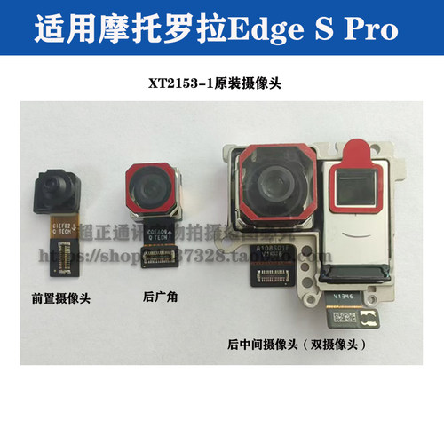 适用于摩托罗拉edge S Pro XT2153-1 S30 XT2175-2轻奢摄像头