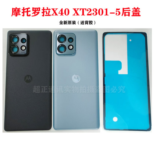 适用于摩托罗拉Moto X40后盖 XT2301-5玻璃电池后盖 后壳 外壳