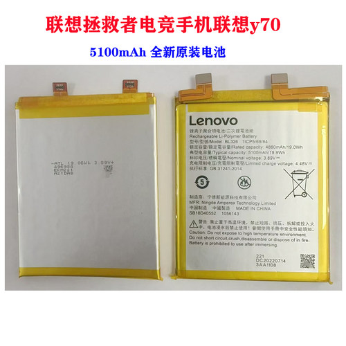 联想拯救者电竞手机y70电池BL326电池 Lenovo L71091全新原电快充