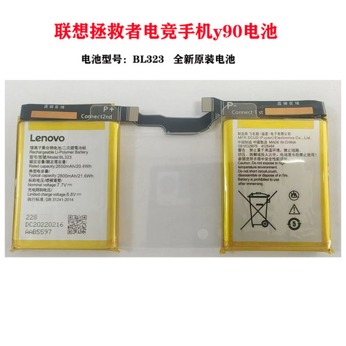 适用联想拯救者电竞手机y90电池 LenovoL71061 BL323全新原装电池