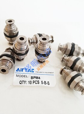 AirTac亚德客全金属隔板接头BPM4 BPM6 BPM8 BPM10 BPM12