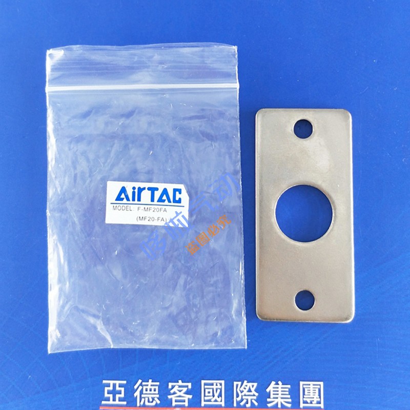 原装亚德客F-MF20/MF25/MF32/MF40-FA气缸法兰连接板
