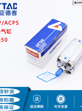 亚德客气缸ACPS ACP50X5X10X20X25X30X40X50X75X100X125X150-S-B
