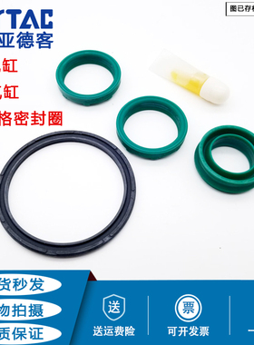正品亚德客气缸维修密封圈SAU/SAI/SC/SU32/40/50/63/80/100/125