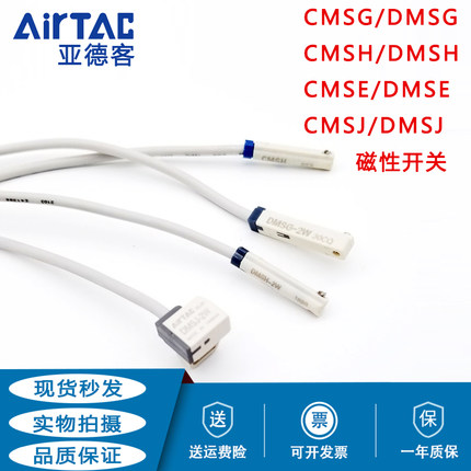 亚德客气缸磁性开关CMSG/DMSE/CMSJ/DMSH-020/030/CMSH/CMSE050