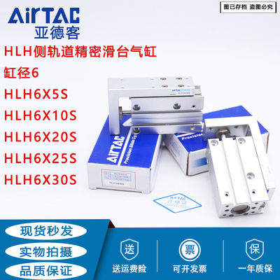 亚德客导轨滑台气缸HLH6X5S HLH6X10S HLH6X15 HLH6X20 HLH6X25S