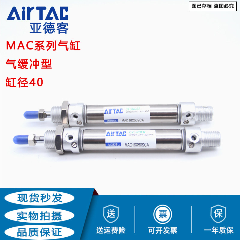 亚德客气缓冲气缸MAC40X25X50X75X100X125X150X200X250-S-CA-CM-U