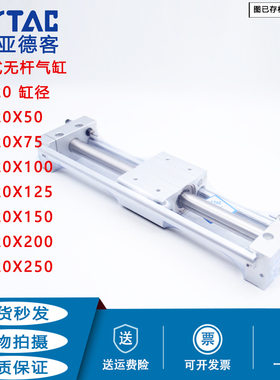 亚德客磁偶式无杆气缸RMT20*50*75*100X125X150X175X200X225S/SA