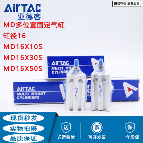 亚德客自由安装气缸MD16X5/10/15/20/25/30/35/40S/50/60多固气缸