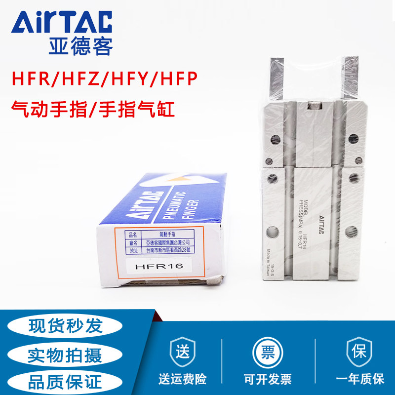 亚德客气动手指气缸HFR/HFP/HFZ/HFK/HFY-6/10/16/20/25/32/40