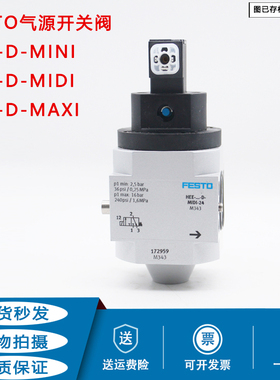 FESTO开关阀HEE-D-MINI-D-MIDI-D-MAXI-24 186518 172962 172959