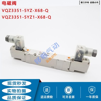气动电磁阀VQZ3351-5YZ1-X68-Q 5LO1 5M1 5G1 VQZ3151-5YZ-X68-Q