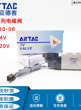 原装亚德客电磁阀7V21008B050/7V210-08 DC24V AC220V