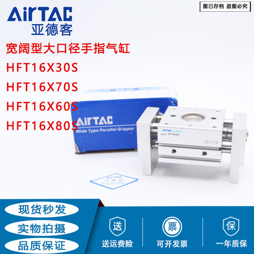 亚德客平行型大口径手指气缸 HFT16X30/HFT16X40/HFT16X60S/80S