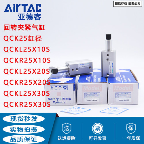 原装亚德客回转夹紧气缸QCKL25/QCKR25*10S*20S*30S/QCKL25*30SM