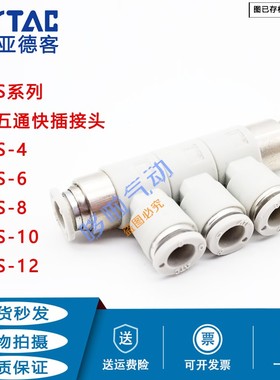 亚德客AIRTAC可旋转接头气管接头APKS4/APKS6/APKS8/APKS10/12