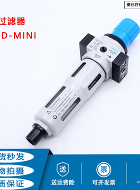 FEST型过滤器LFR-D-MINI/LFR-1/2-D-MINI/LFR-1/4-3/8-MIDI-MAXI