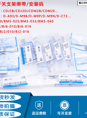 磁性开关支架BJ6 BM5-020 010 025 032 040 BJ5-1 BMY3-016