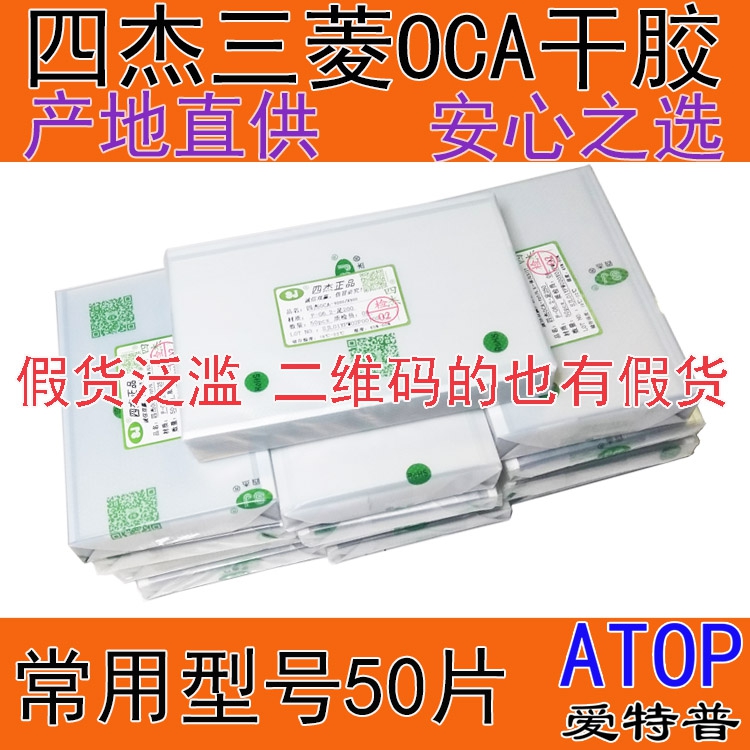 The MITSUBISHI OCA General purpose of dry glue OPPO Apple&#39;s 6th generation 5.5 Dry glue 6plus millet Huawei Adhesivein the 3C Digital Accessories, Cell Phone Accessories , Mobile phone parts  category - from Buy2taobao.com to provide professional Taobao agent buy service