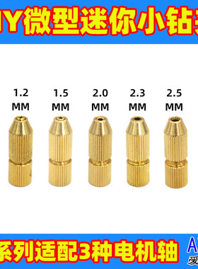 电机迷你手钻木工DIY微型电麻花钻电磨打磨雕刻抛光黄铜小钻夹头