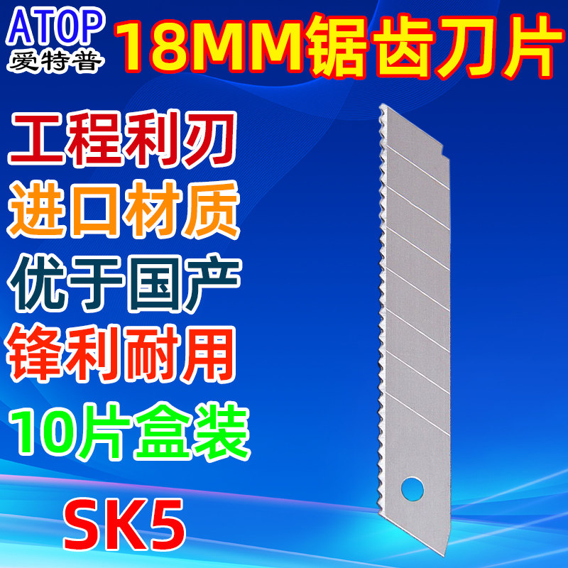 18mm裁墙壁瓦楞板纸锯齿形美工刀片海绵软布料编织袋橡塑齿形刀片,五金/工具,美工刀,淘宝优惠券,粉丝福利购,淘宝优惠卷
