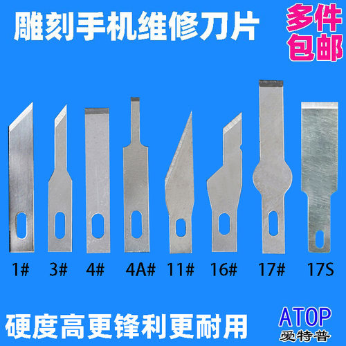 手机维修ic刮胶刀柄雕刻