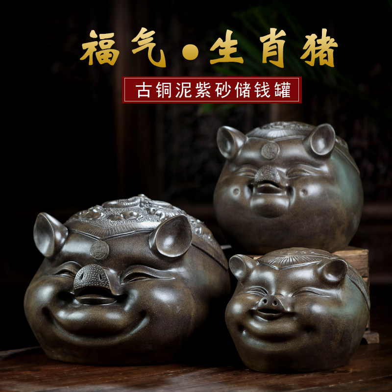 宜兴紫砂储钱罐古铜泥只进不出乔迁摆件招财福气猪十二生肖存钱罐