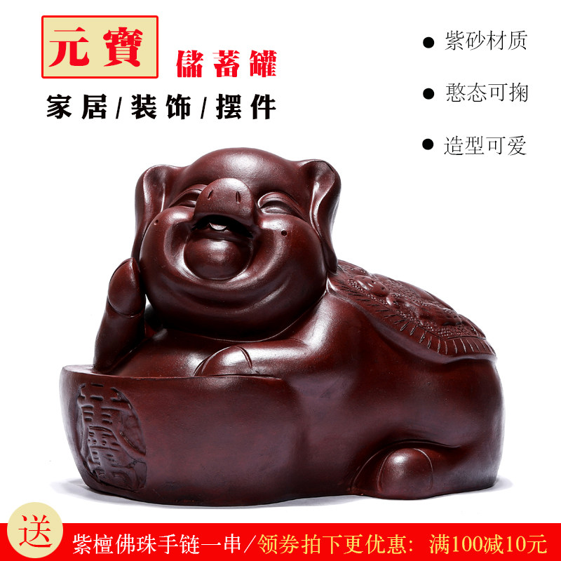 紫砂储钱罐陶瓷猪家居摆件开业乔迁生肖礼品招财储蓄罐公司摆件
