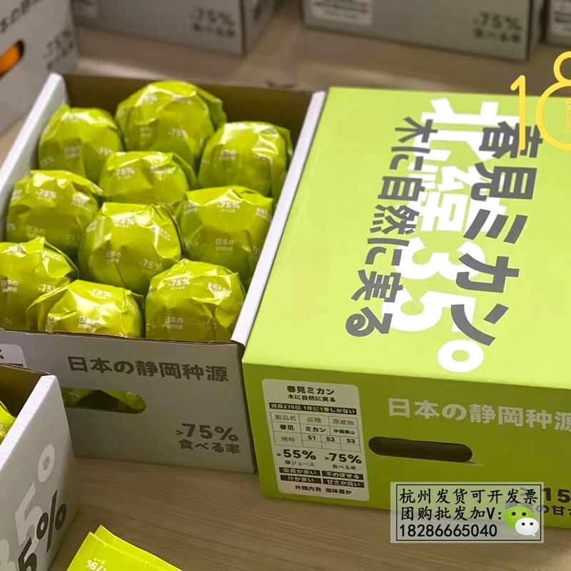 白富美耙耙柑18度春见特级整箱礼盒装甜嫩节日水果四川眉山柑橘子