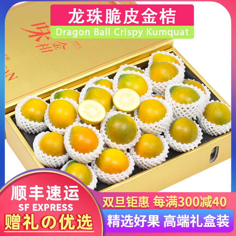 顺丰2/4斤广西龙珠脆皮金桔桔子孕妇新鲜应季水果维生素VC,水产肉类/新鲜蔬果/熟食,桔子,淘宝优惠券,粉丝福利购,淘宝优惠卷