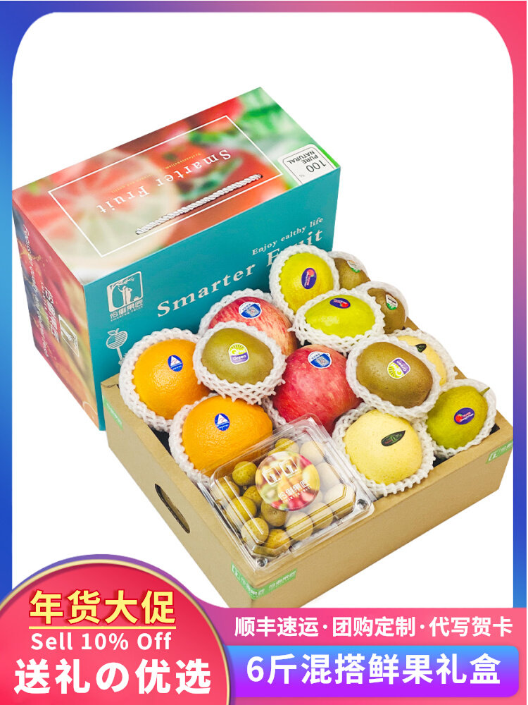 春节礼盒现货水果混搭顺丰