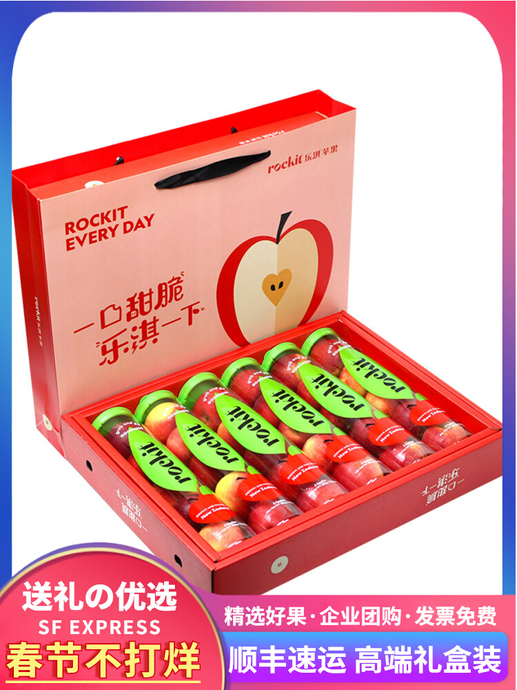 顺丰包邮/6罐新西兰乐淇苹果Rockit迷你新鲜水果限定礼盒装孕妇进