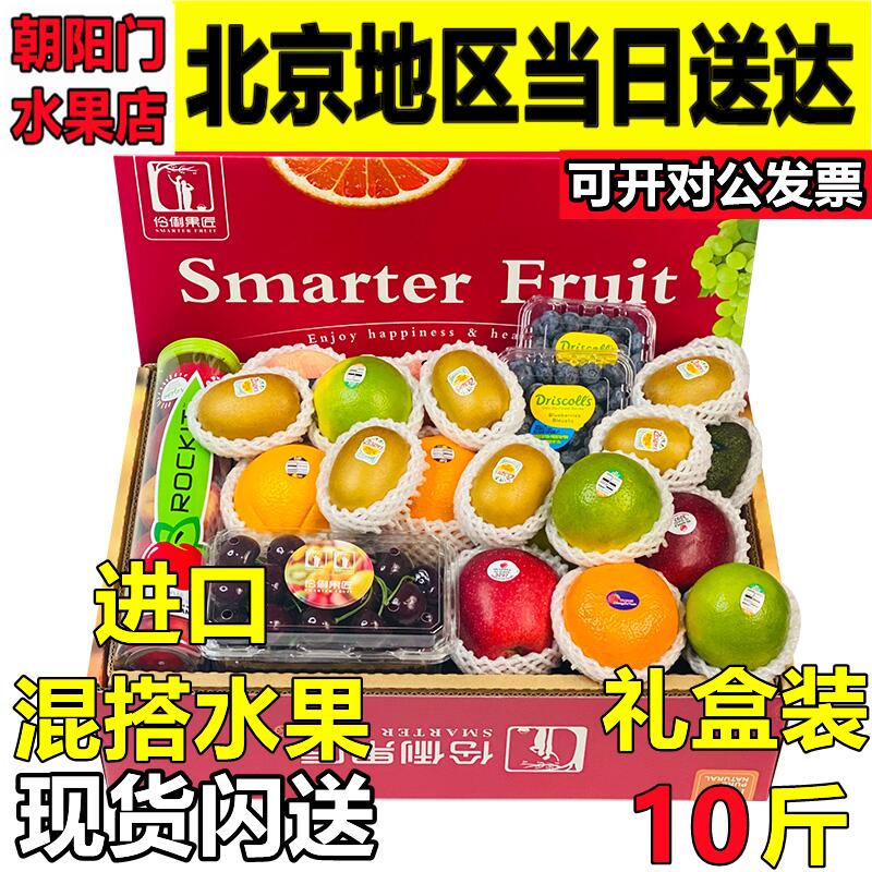 顺丰10斤混合组合混搭新鲜水果礼盒装进口蓝莓大樱桃高端送礼