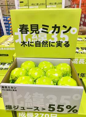 白富美春见耙耙柑7斤礼盒装日本静冈种源新鲜水果柑橘桔子丑柑
