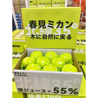 白富美春见耙耙柑7斤礼盒装日本静冈种源新鲜水果柑橘桔子丑柑