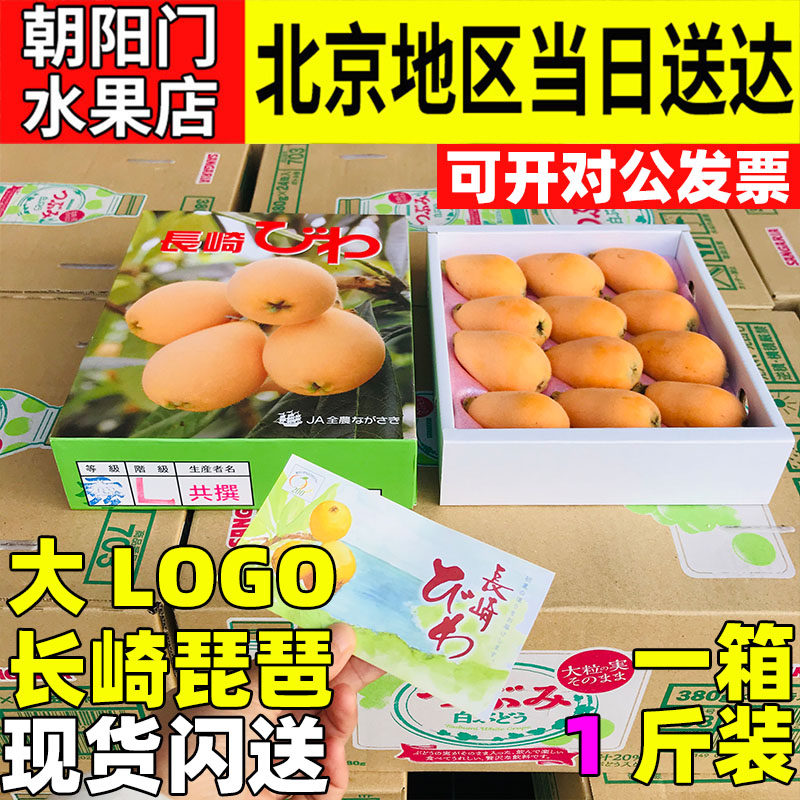 日本水果多汁孕妇枇杷大logo同款