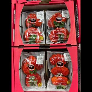 同城香甜草莓空运多汁奶油佐贺品种闪送日本新鲜草莓顺丰礼盒扇形
