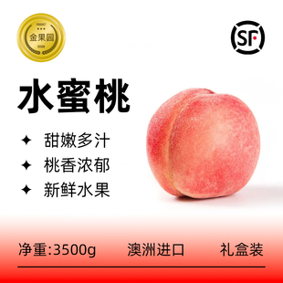 澳洲进口水蜜桃子大果香甜多汁白桃软桃冬桃当季新鲜水果整箱7斤