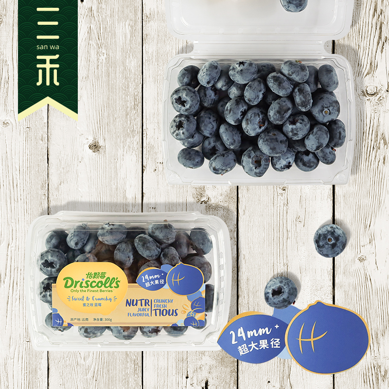 新鲜蓝莓怡颗莓品种300g一盒22mm果径顺丰免邮酸甜可口