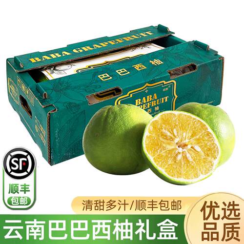 巴巴西柚5-7粒礼盒装葡萄柚清甜柚子小蜜柚新鲜时令水果原箱顺丰