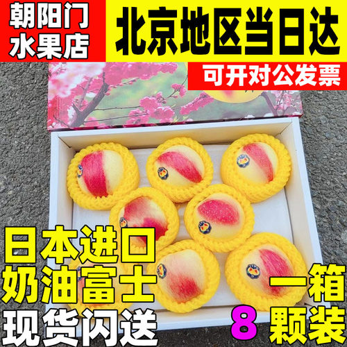 黄金奶油富士苹果8颗装鸿运当头特级大果新鲜水果冰糖心脆甜苹果
