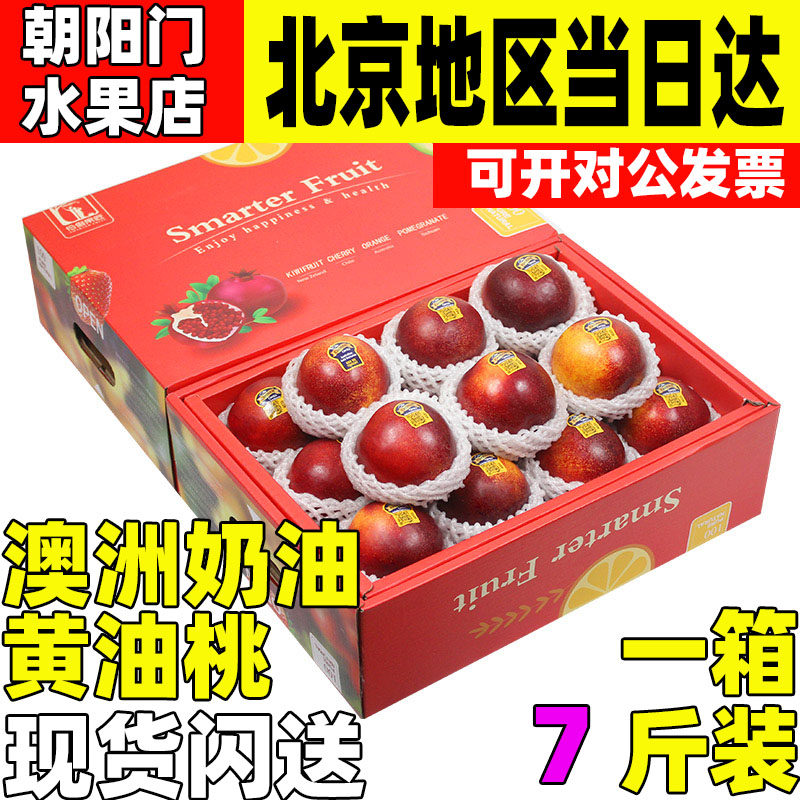 当季水果整箱现货顺丰