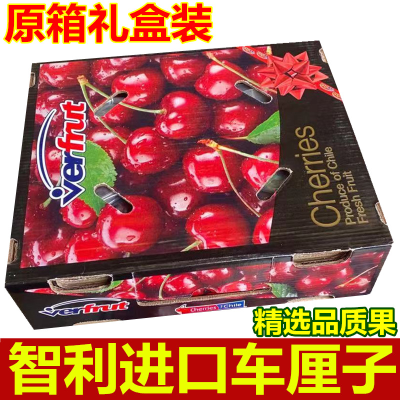 智利进口品种车厘子5斤水果新鲜应当季大樱桃3J大果时令孕妇水果