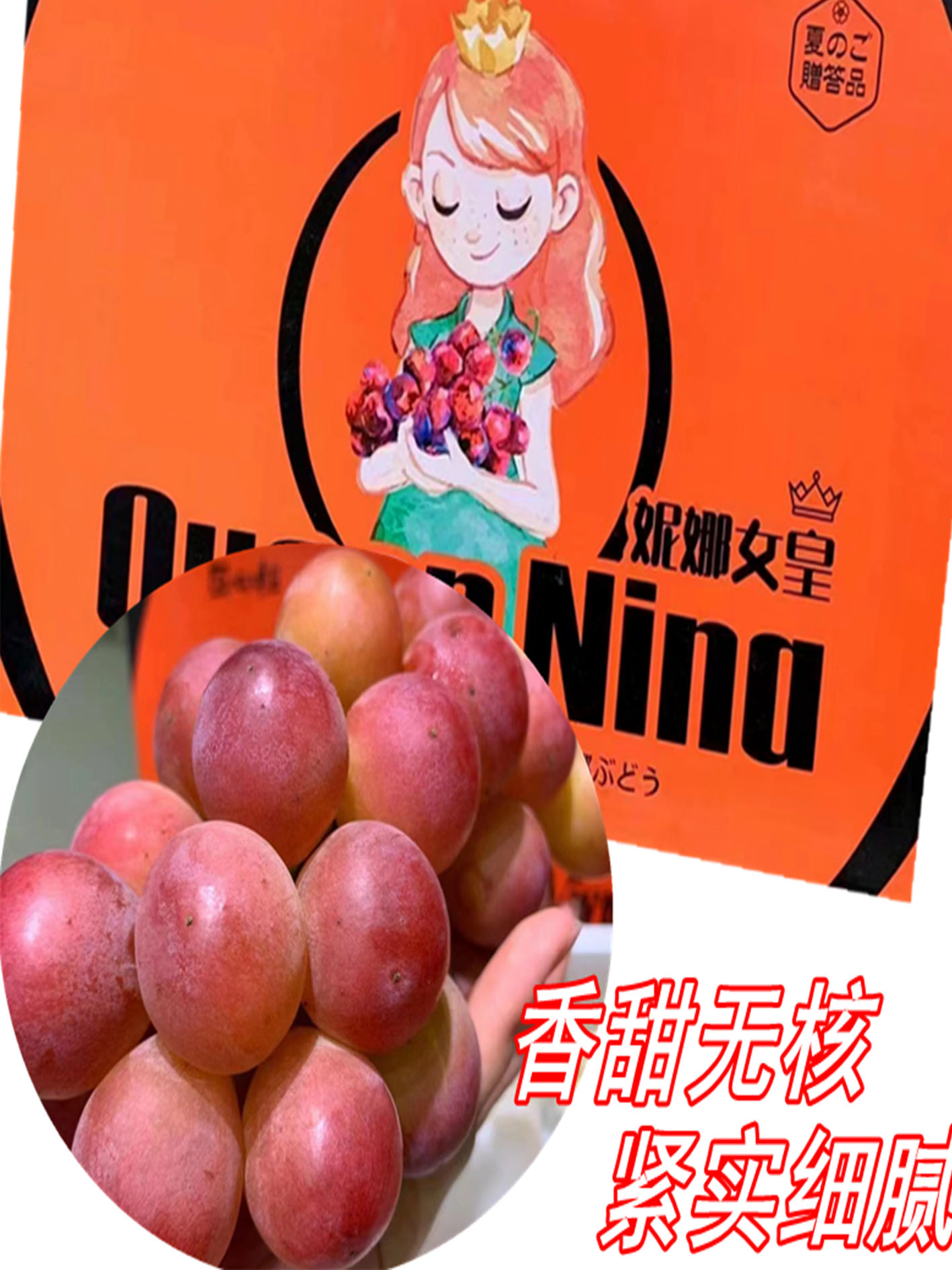 当季妮娜皇后红宝石葡萄新鲜无籽红提非日本葡萄整箱3串3斤发顺丰