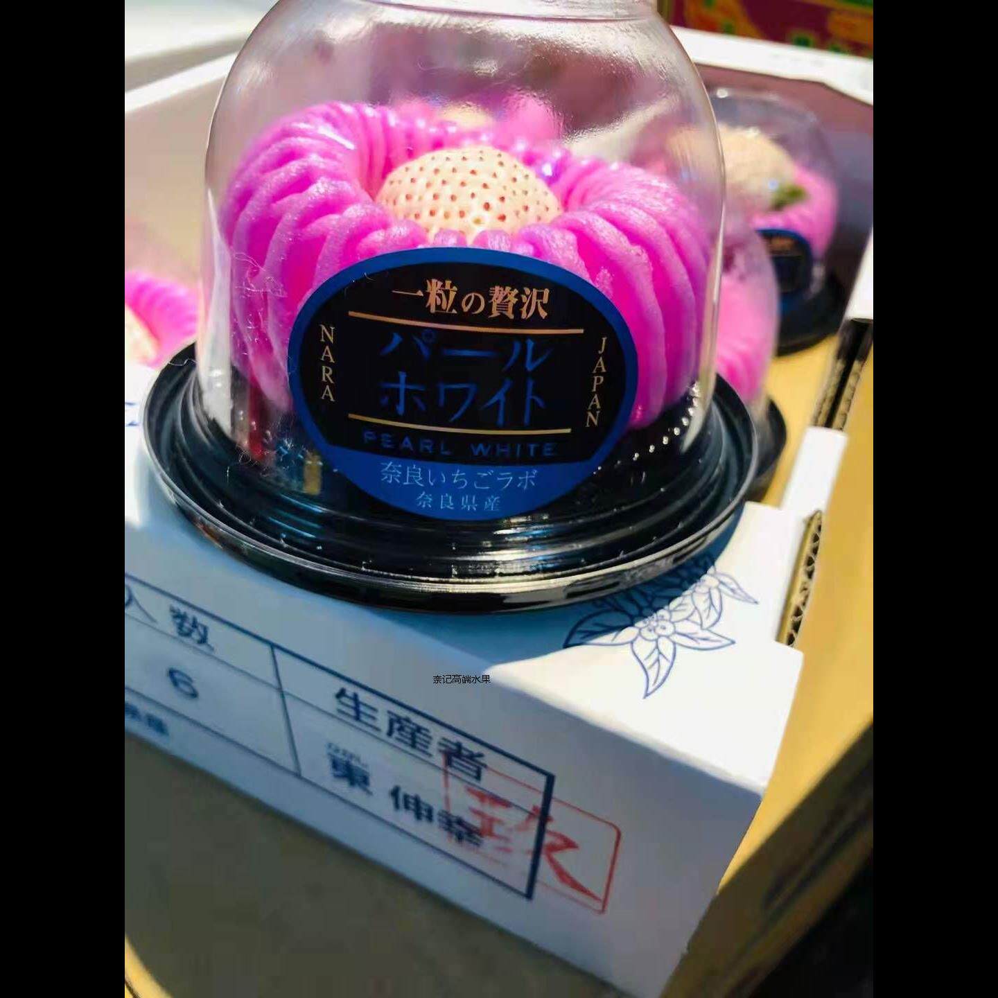 特大节日水果奈良草莓花包装女朋友草莓送古都白礼盒独立送礼果