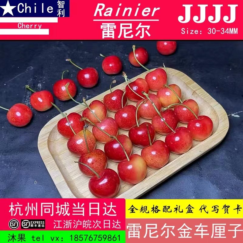 【现货】礼盒装智利空运黄车厘子雷尼尔大樱桃车厘子2-4J顺丰脆甜