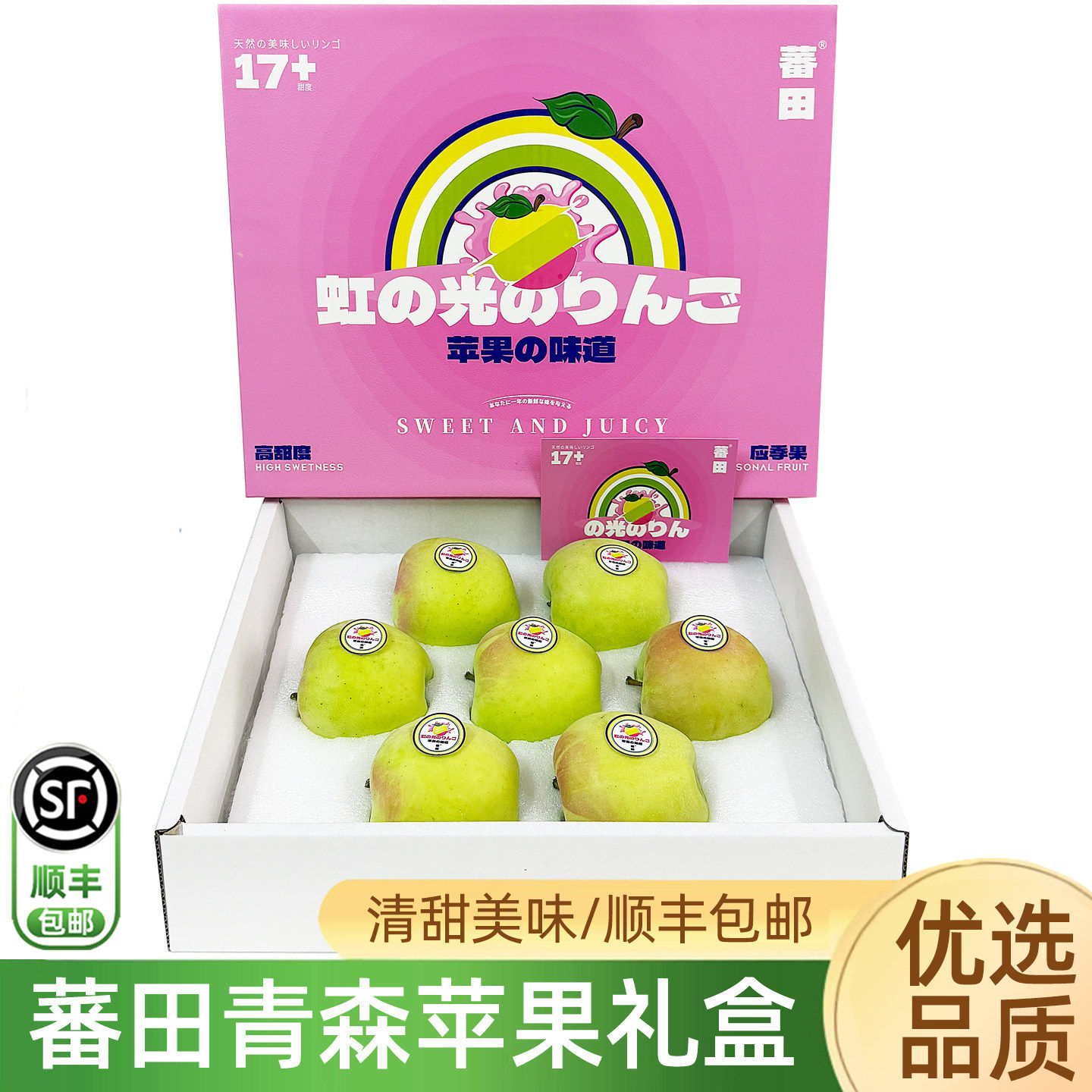 青森苹果4斤礼盒装当季正宗山东水蜜桃苹果新鲜水果顺丰