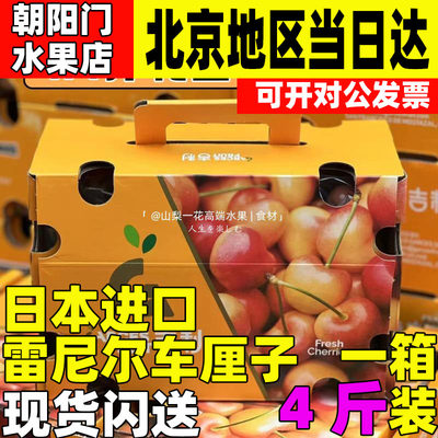 4JJJJ黄车厘子智利进口水果新鲜4斤礼盒黄金雷尼尔黄色樱桃黄金