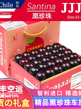 现货礼盒装2\5斤5J超大果智利进口Santina车厘子新鲜水果樱桃送礼